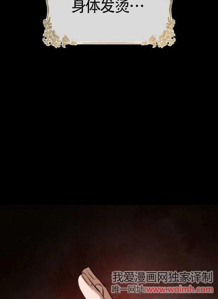 请教我欲望 - 第13话 - 第74张图