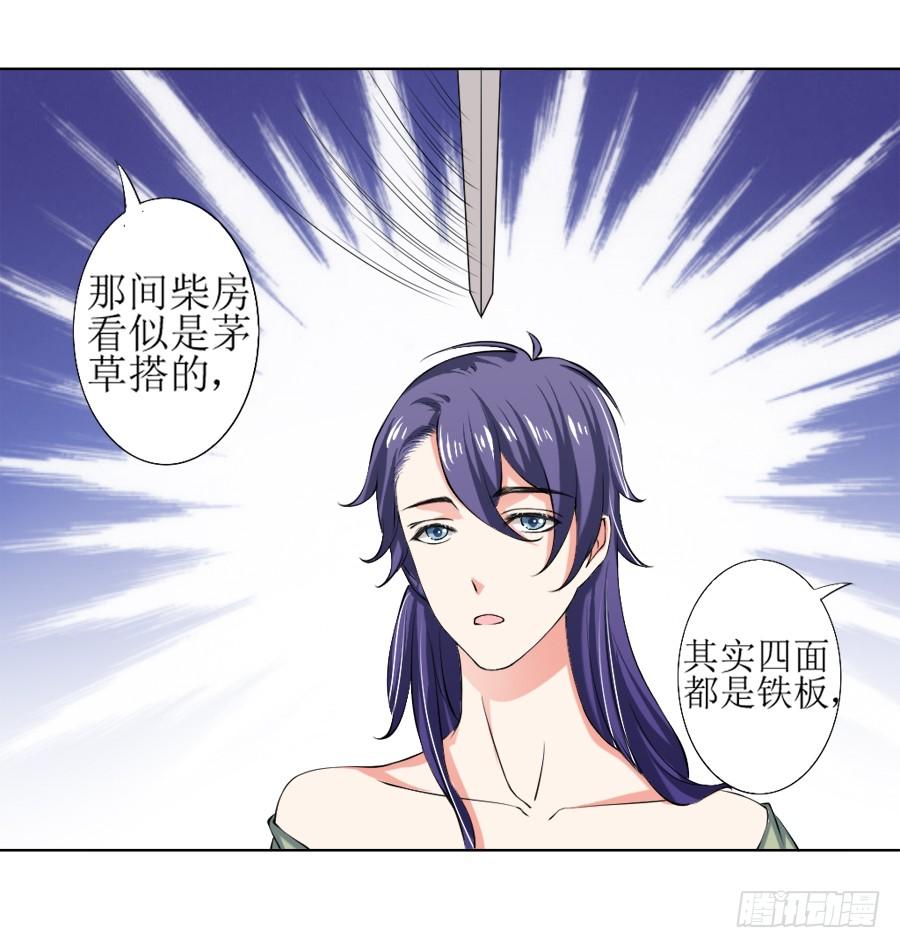 《东宫潜规则》深夜被母皇召进宫 第6页