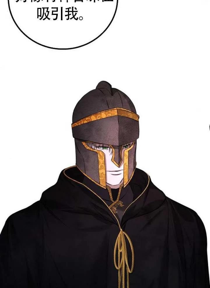 请教我欲望 - 第13话 - 第90张图