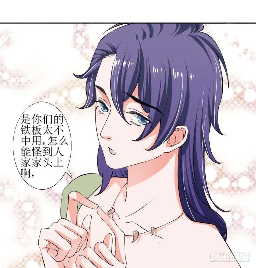 《东宫潜规则》深夜被母皇召进宫 第10页