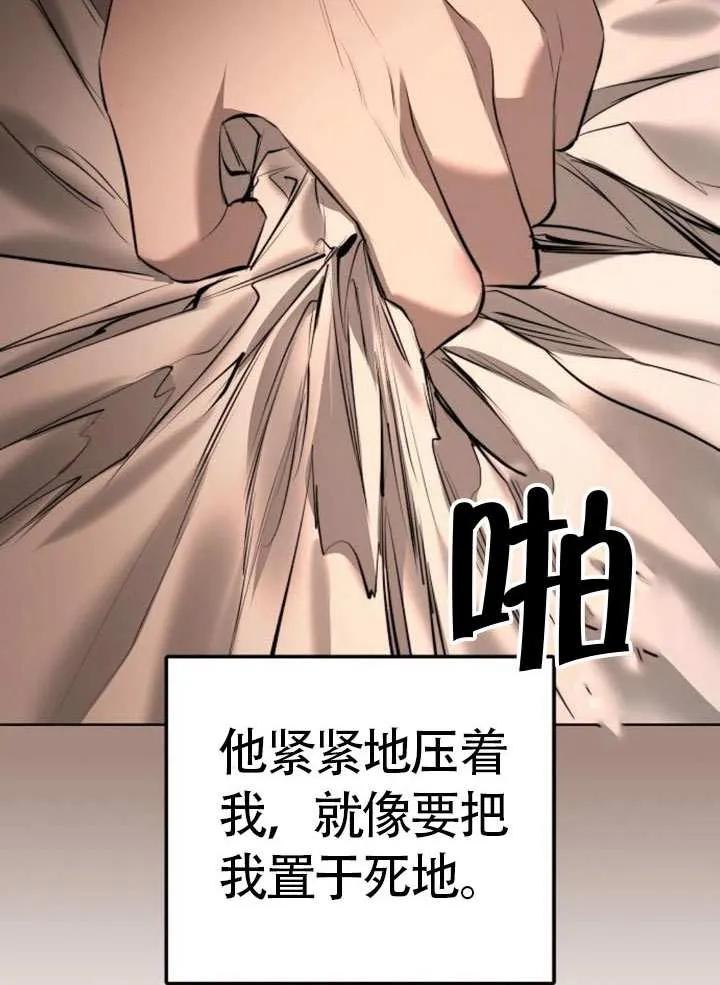 请教我欲望 - 第13话 - 第79张图