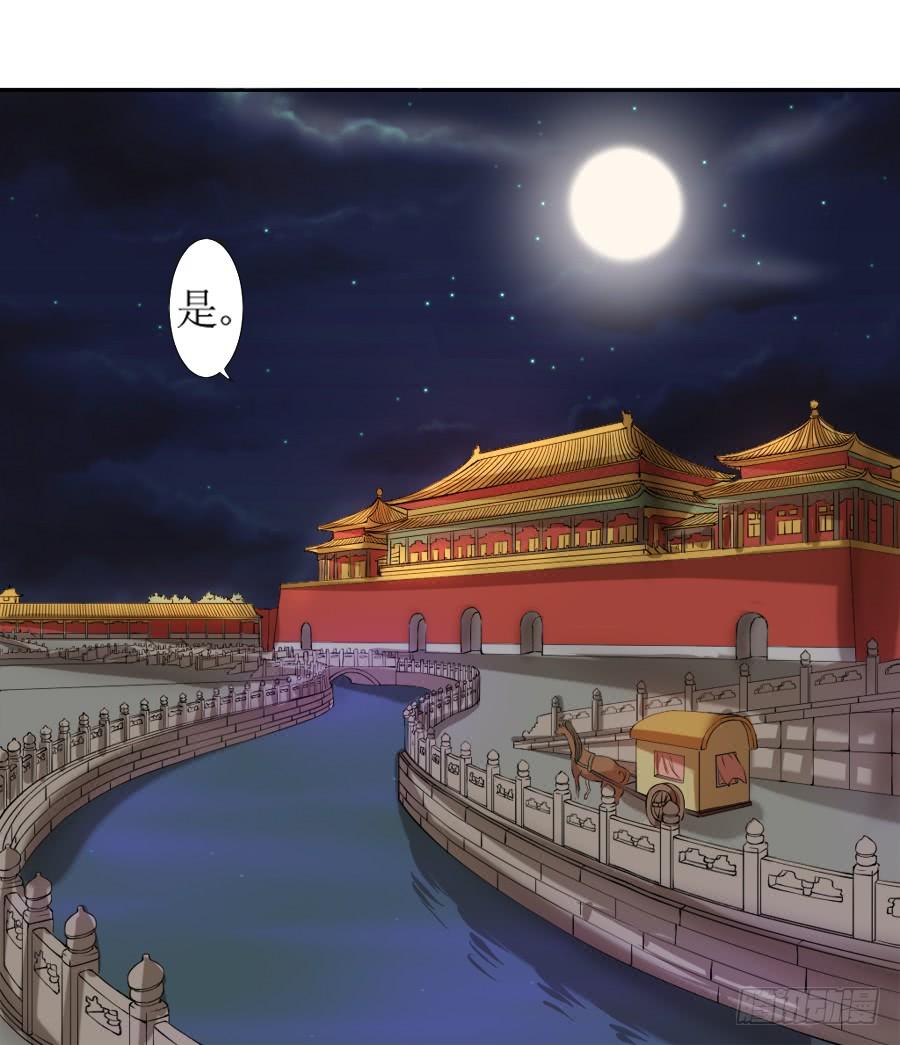 《东宫潜规则》深夜被母皇召进宫 第34页