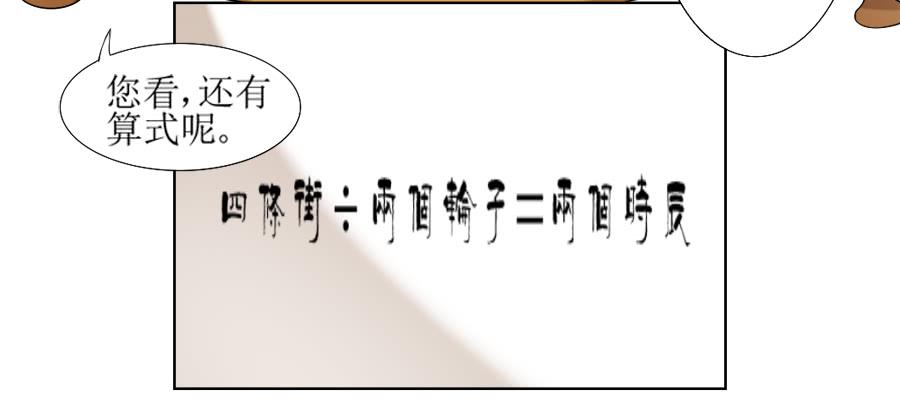 《东宫潜规则》深夜被母皇召进宫 第20页