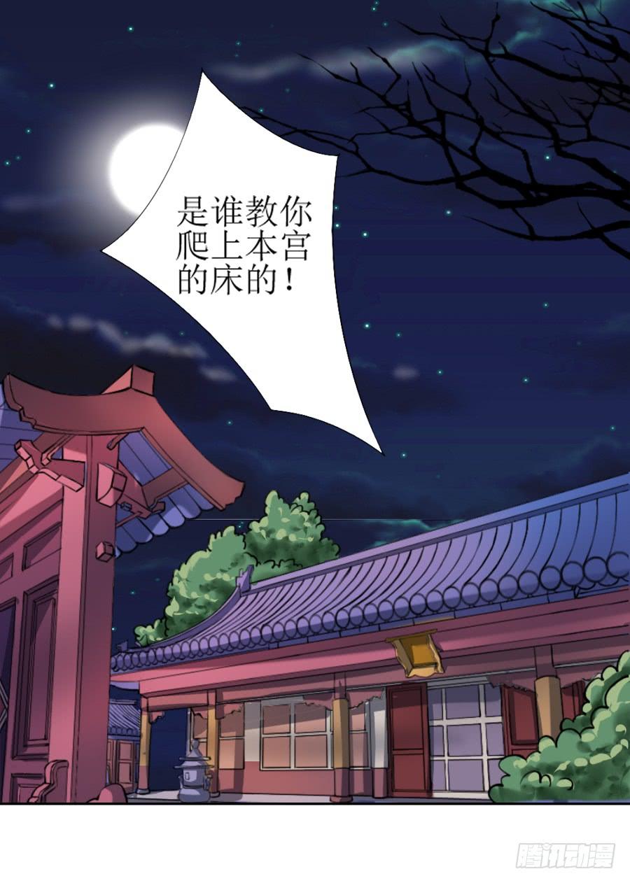 《东宫潜规则》深夜被母皇召进宫 第4页