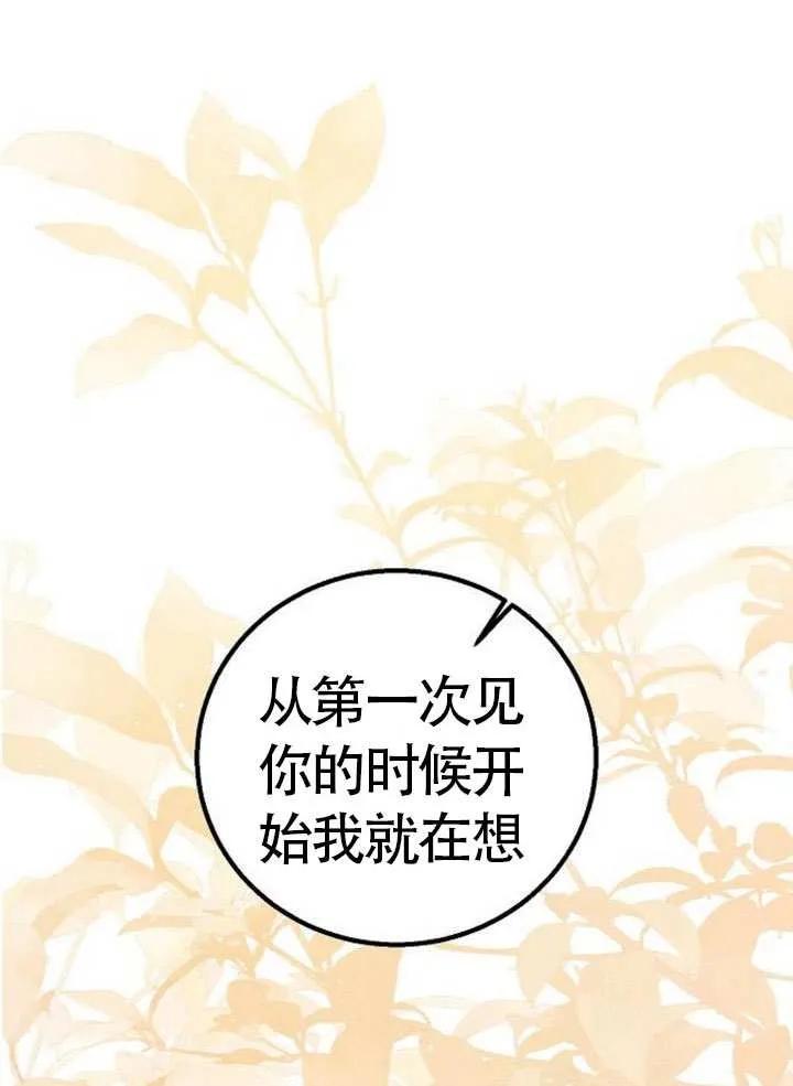 请教我欲望 - 第13话 - 第87张图