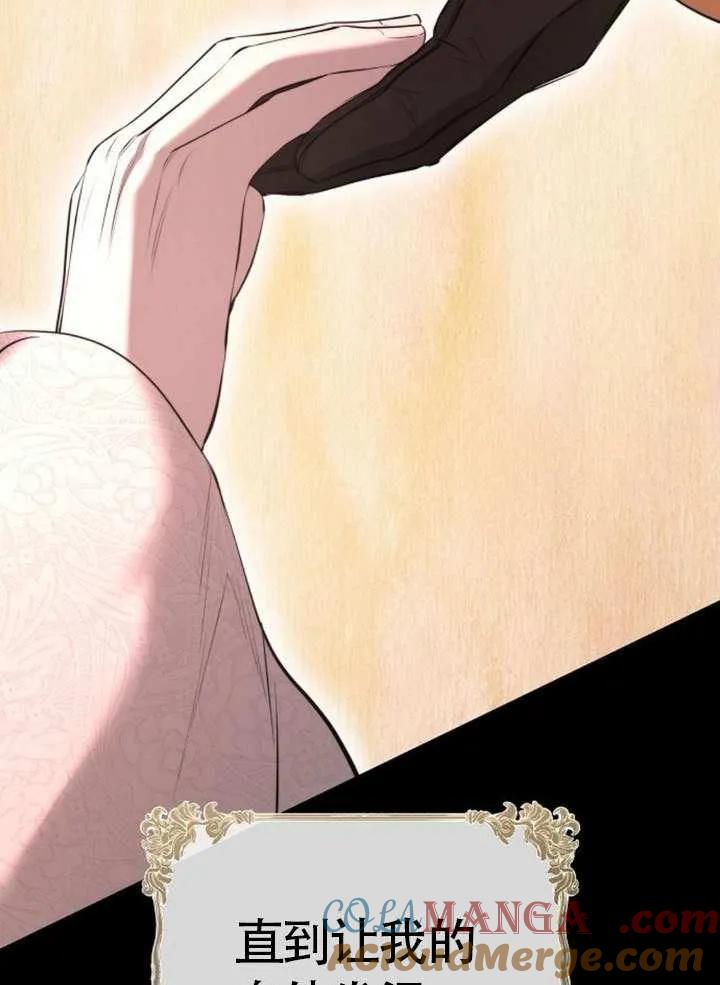 请教我欲望 - 第13话 - 第73张图