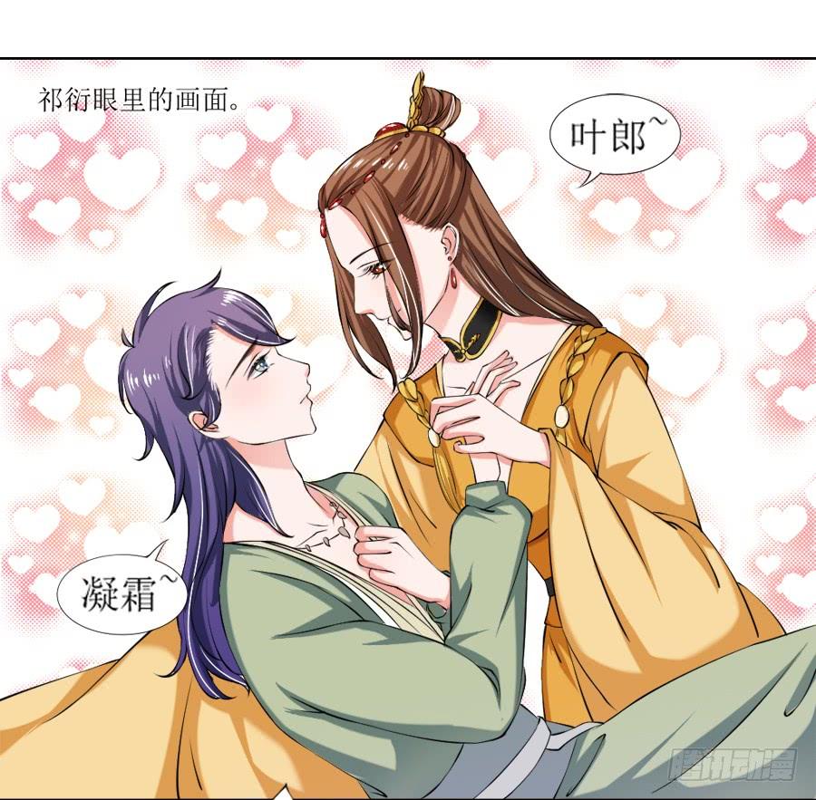 《东宫潜规则》深夜被母皇召进宫 第14页
