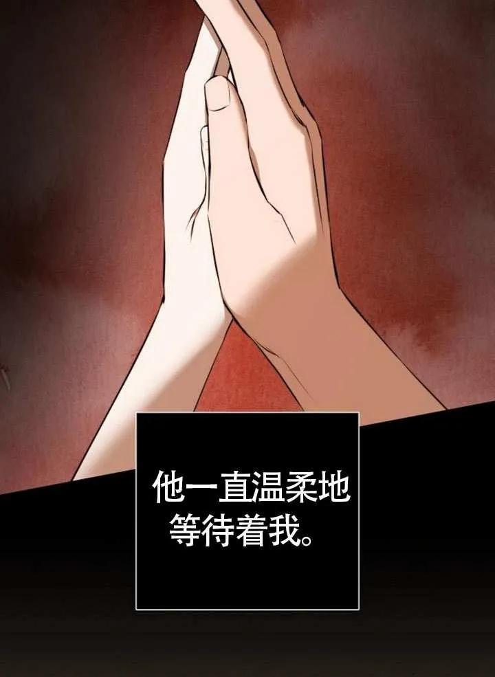 请教我欲望 - 第13话 - 第75张图