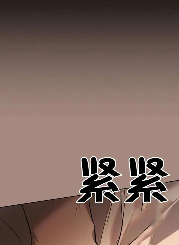 请教我欲望 - 第13话 - 第76张图