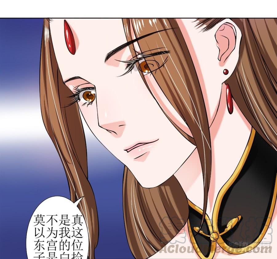 《东宫潜规则》深夜被母皇召进宫 第31页