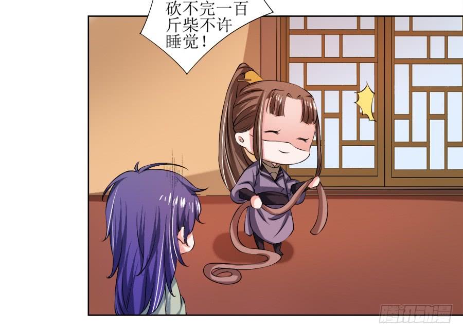 《东宫潜规则》深夜被母皇召进宫 第23页