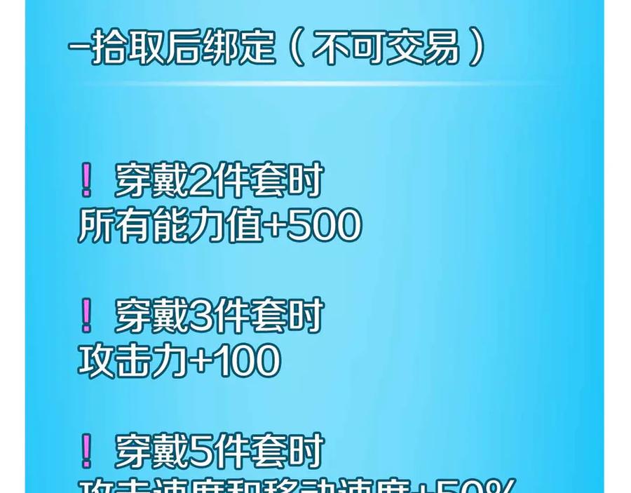 《全民神战：只有我能看到隐藏信息》第134话 一个敢下挑战书一个敢接挑战 第235页