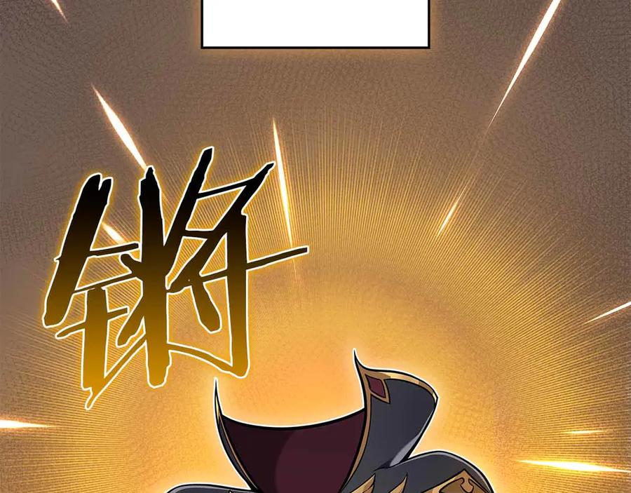 《全民神战：只有我能看到隐藏信息》第134话 一个敢下挑战书一个敢接挑战 第230页