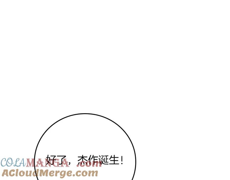 《全民神战：只有我能看到隐藏信息》第134话 一个敢下挑战书一个敢接挑战 第237页