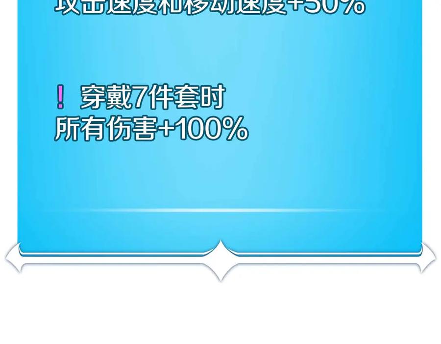 《全民神战：只有我能看到隐藏信息》第134话 一个敢下挑战书一个敢接挑战 第236页