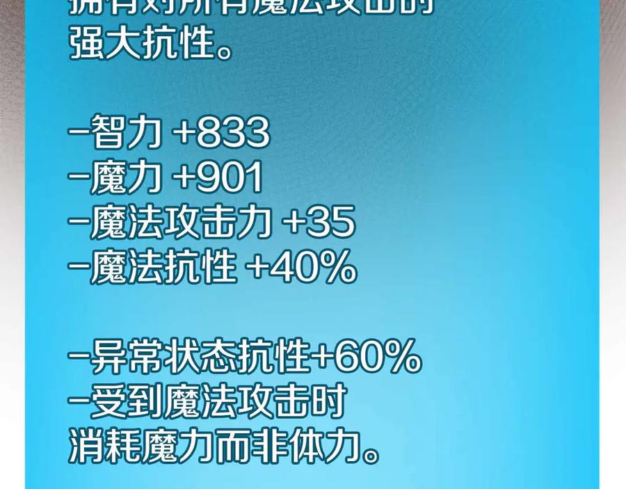 《全民神战：只有我能看到隐藏信息》第134话 一个敢下挑战书一个敢接挑战 第234页