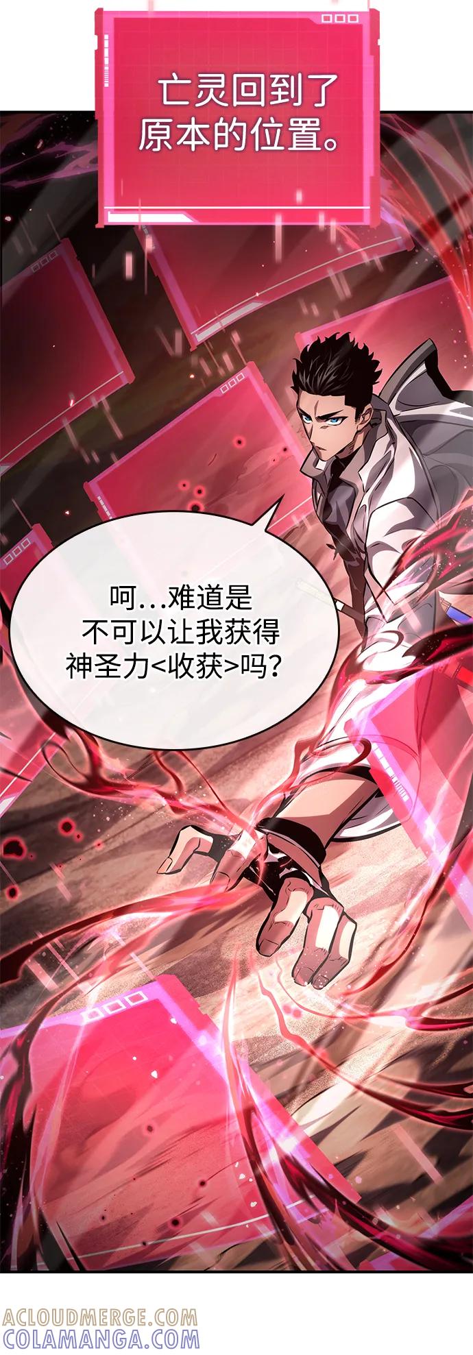 靠神级天赋无限成长 第140话 第93页