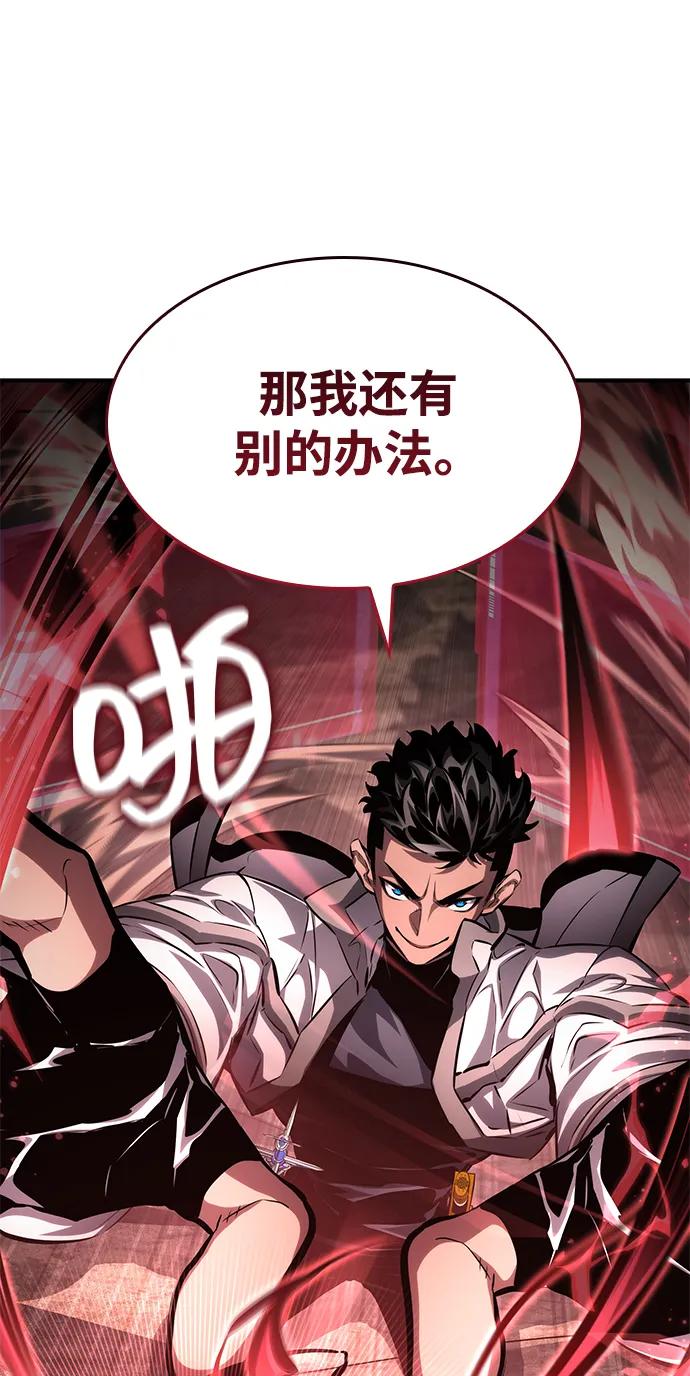 靠神级天赋无限成长 第140话 第94页