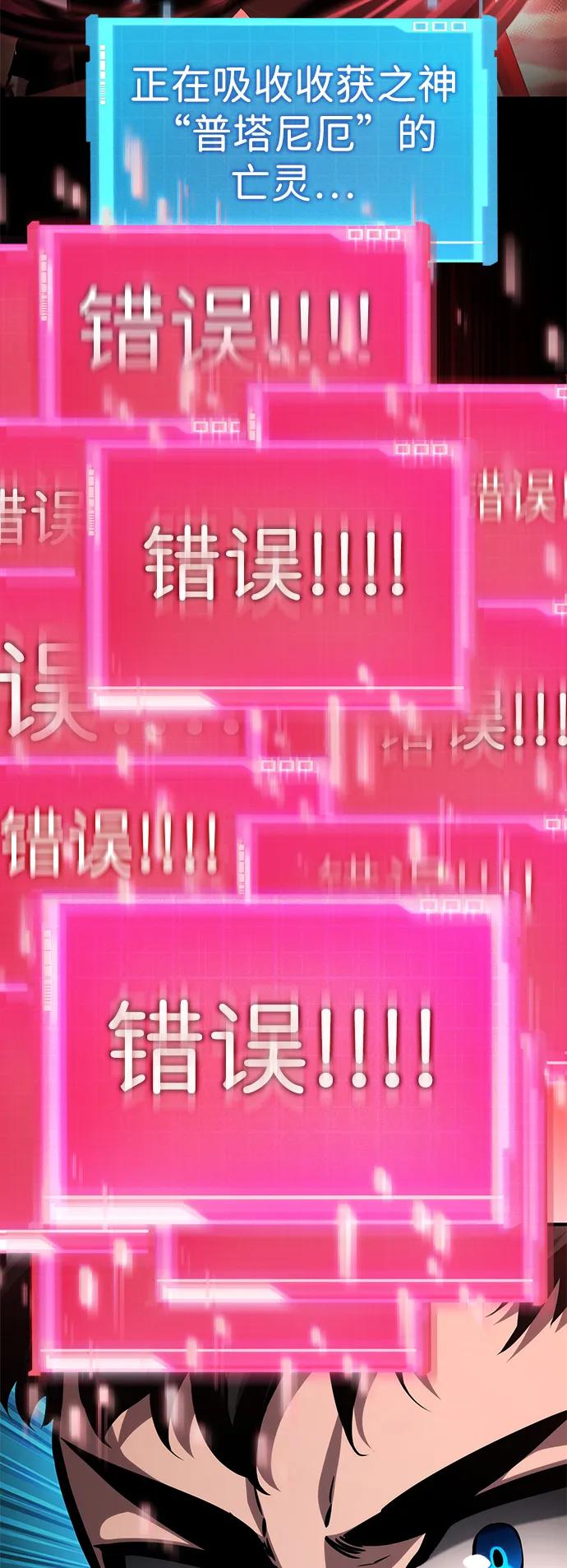 靠神级天赋无限成长 第140话 第91页
