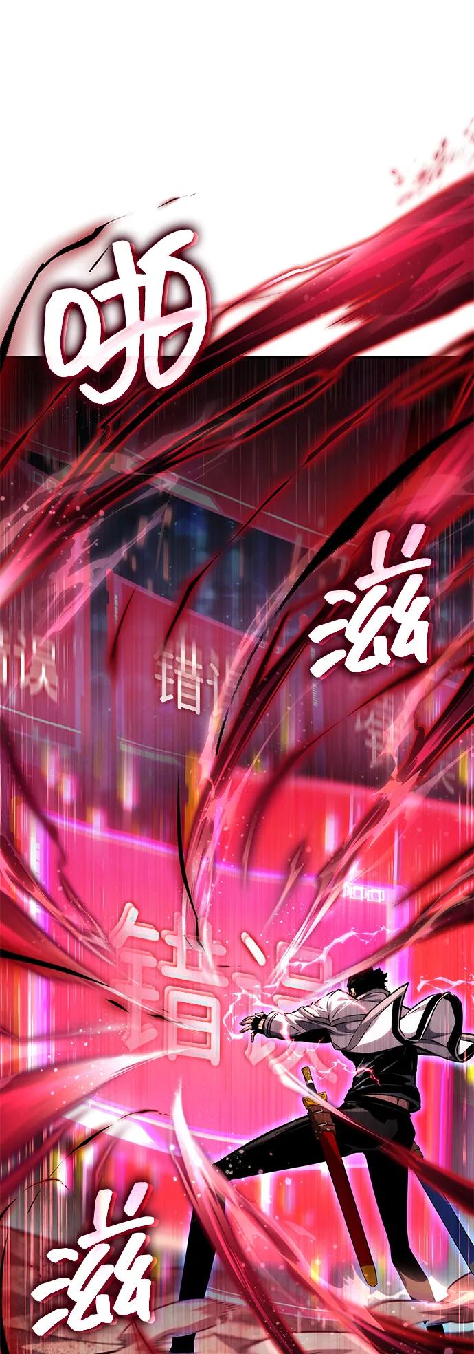 靠神级天赋无限成长 第140话 第96页