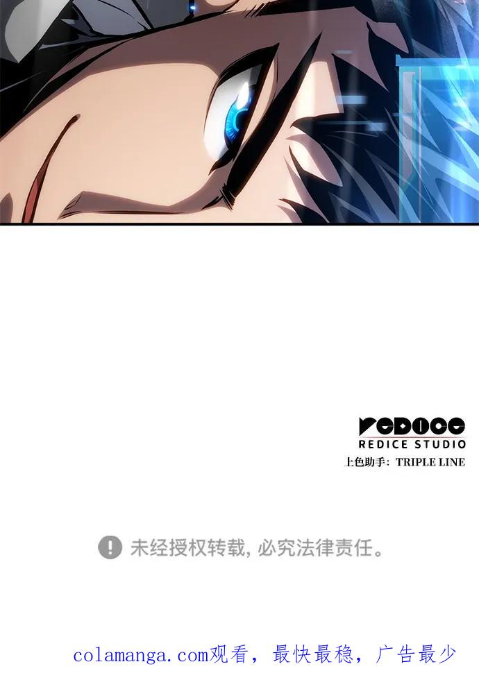 靠神级天赋无限成长 第140话 第102页
