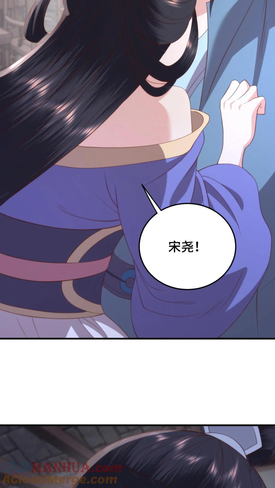 祖宗嫁到：病娇魔帝滚下榻 - 第141话 宋尧心魔入体 - 第25张图