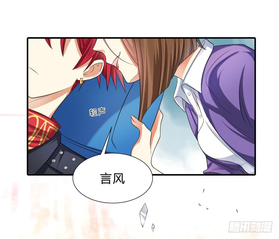 《水货妖精太磨人》霸气小姐姐揩言风油？ 第31页