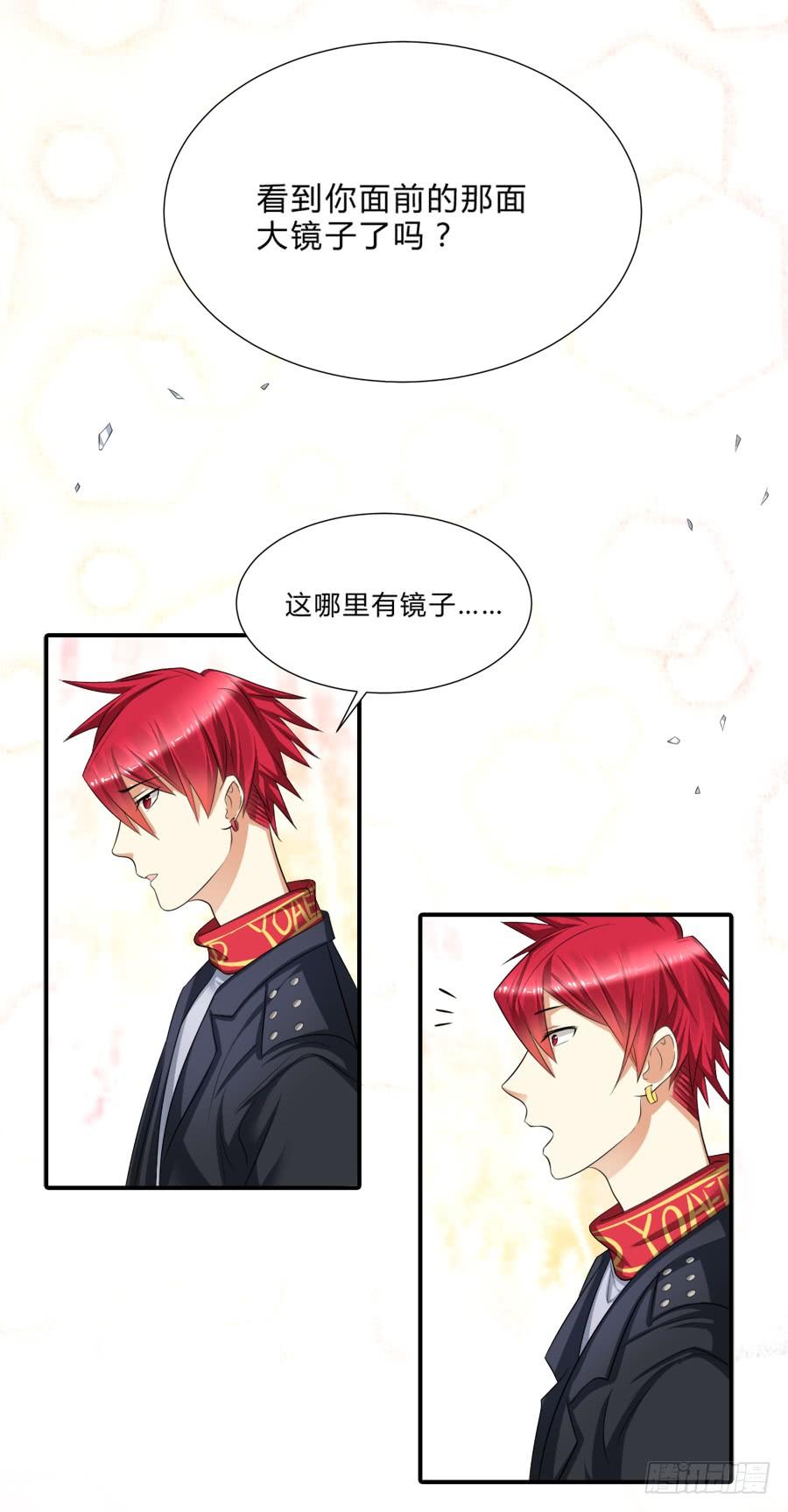 《水货妖精太磨人》霸气小姐姐揩言风油？ 第33页
