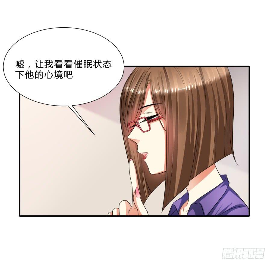 《水货妖精太磨人》霸气小姐姐揩言风油？ 第30页