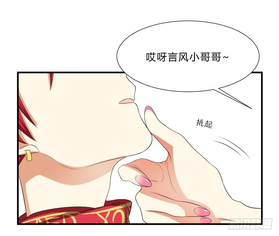 《水货妖精太磨人》霸气小姐姐揩言风油？ 第16页
