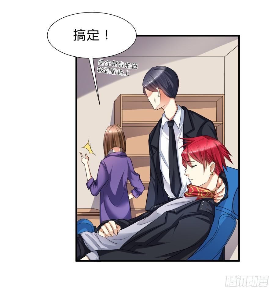 《水货妖精太磨人》霸气小姐姐揩言风油？ 第25页