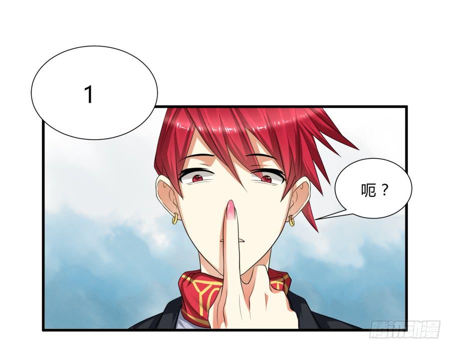《水货妖精太磨人》霸气小姐姐揩言风油？ 第23页