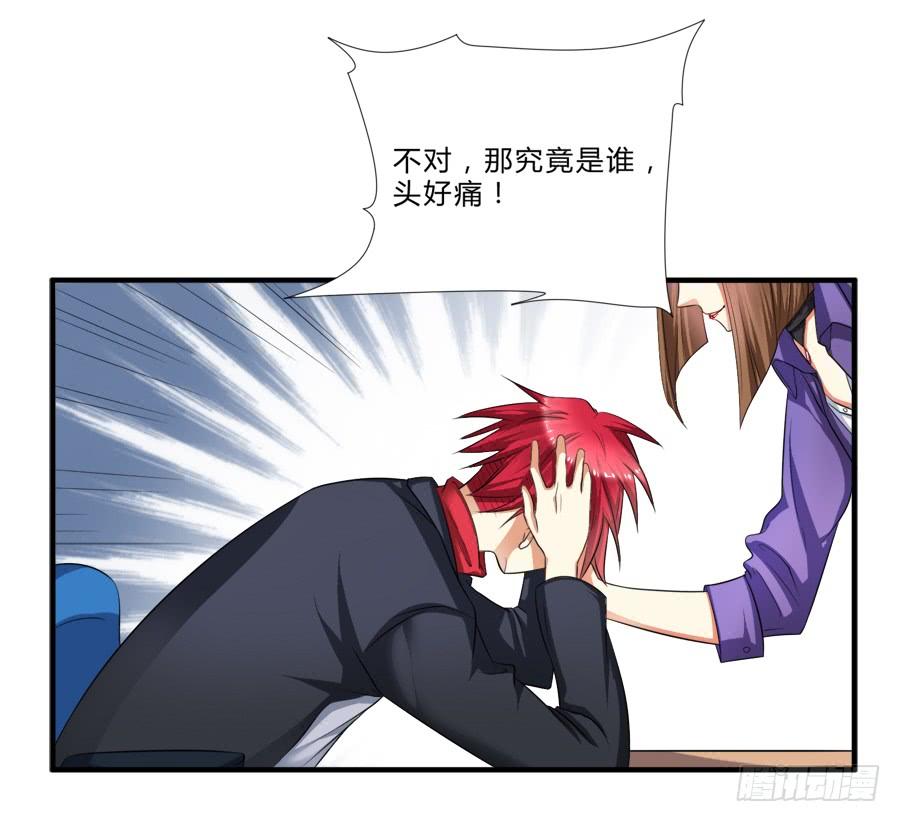 《水货妖精太磨人》霸气小姐姐揩言风油？ 第21页