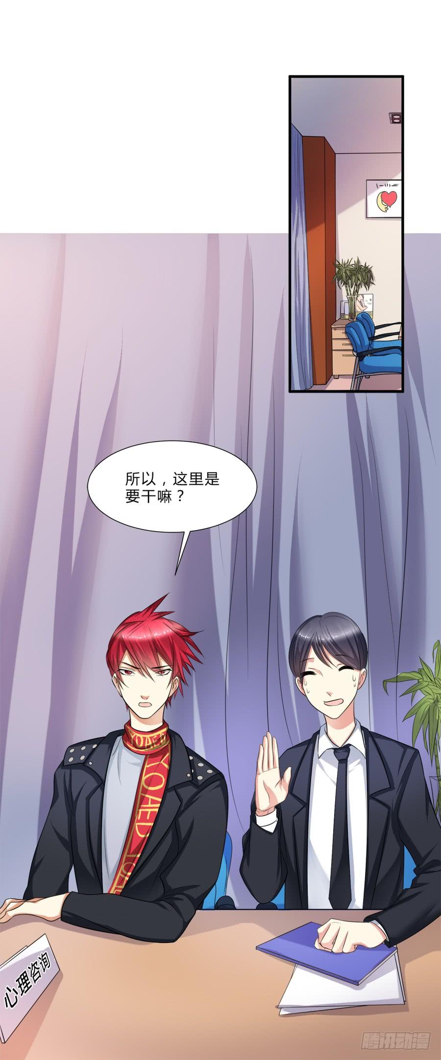《水货妖精太磨人》霸气小姐姐揩言风油？ 第12页