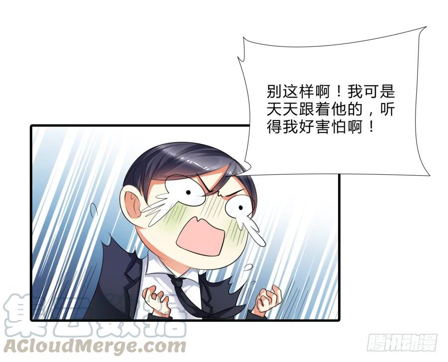 《水货妖精太磨人》霸气小姐姐揩言风油？ 第29页