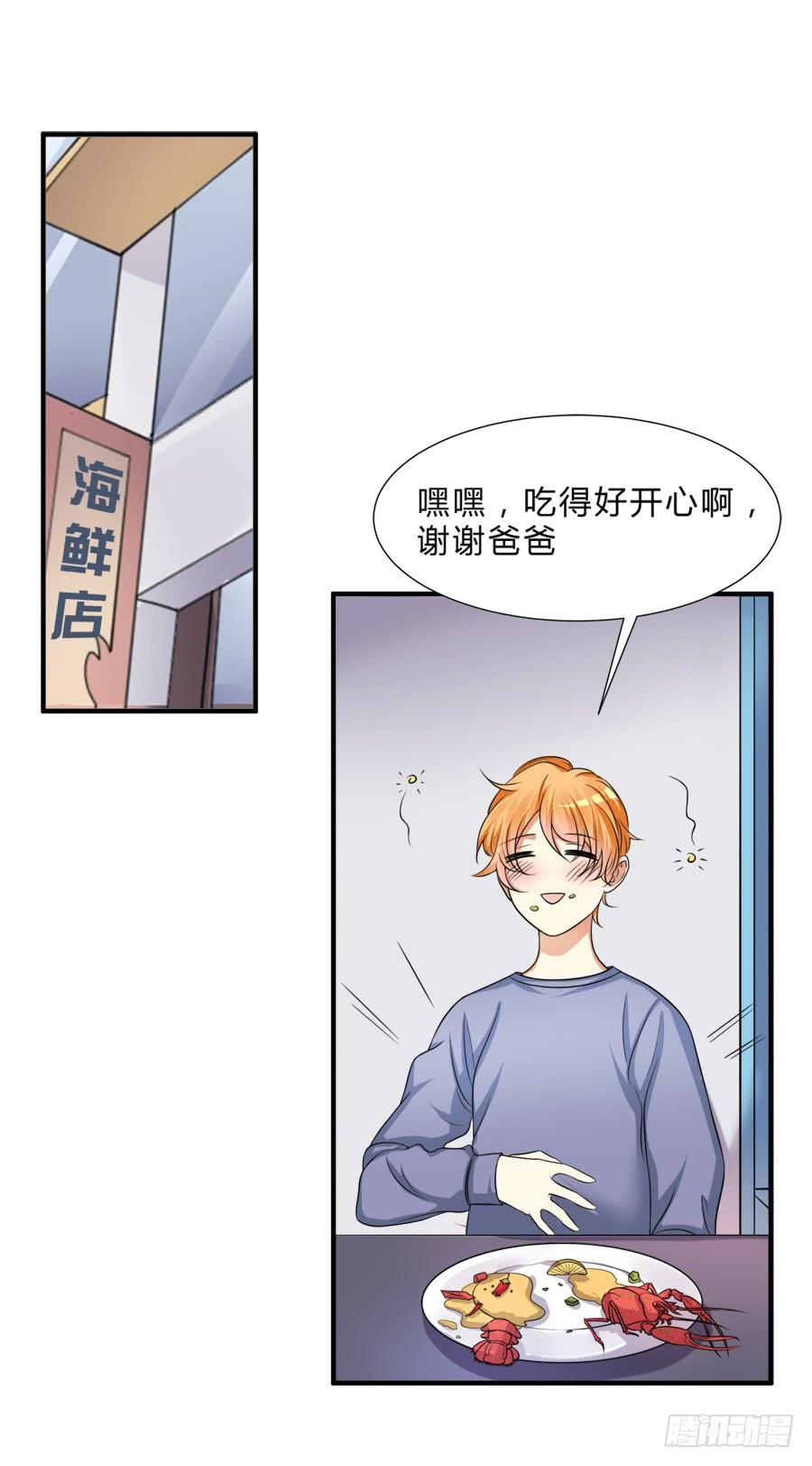 《水货妖精太磨人》霸气小姐姐揩言风油？ 第3页