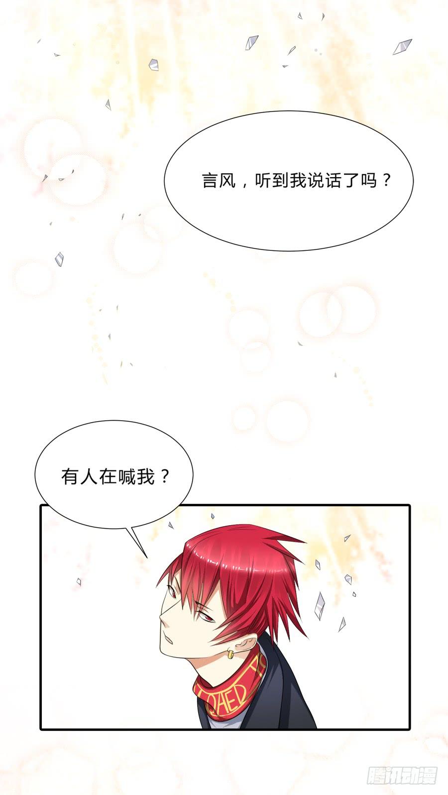 《水货妖精太磨人》霸气小姐姐揩言风油？ 第32页