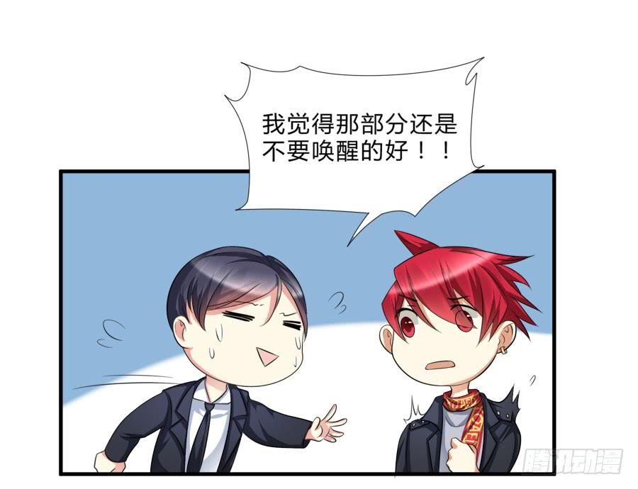 《水货妖精太磨人》霸气小姐姐揩言风油？ 第10页