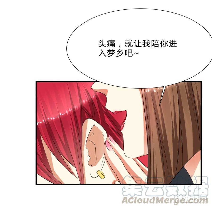 《水货妖精太磨人》霸气小姐姐揩言风油？ 第22页