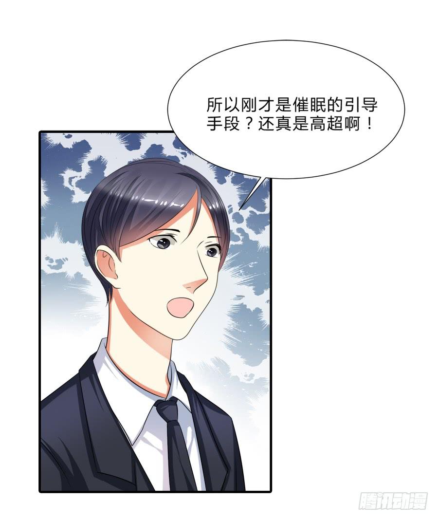 《水货妖精太磨人》霸气小姐姐揩言风油？ 第26页