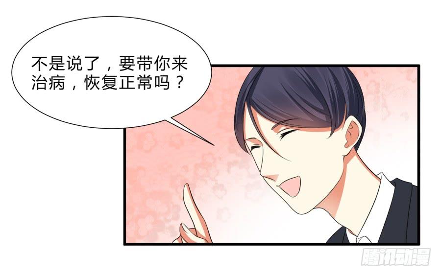 《水货妖精太磨人》霸气小姐姐揩言风油？ 第13页