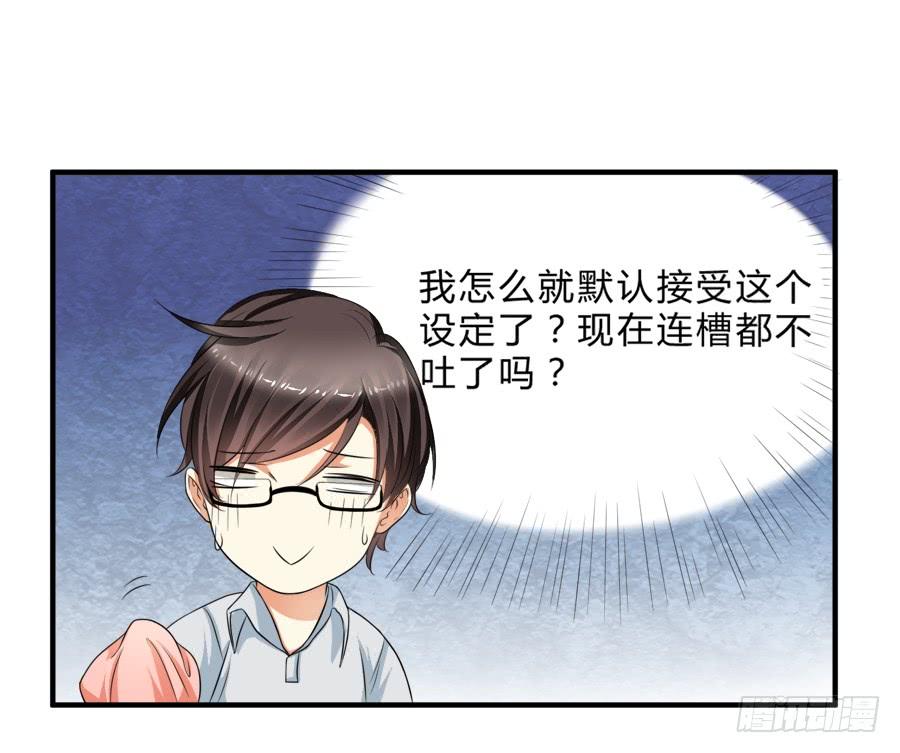 《水货妖精太磨人》霸气小姐姐揩言风油？ 第5页