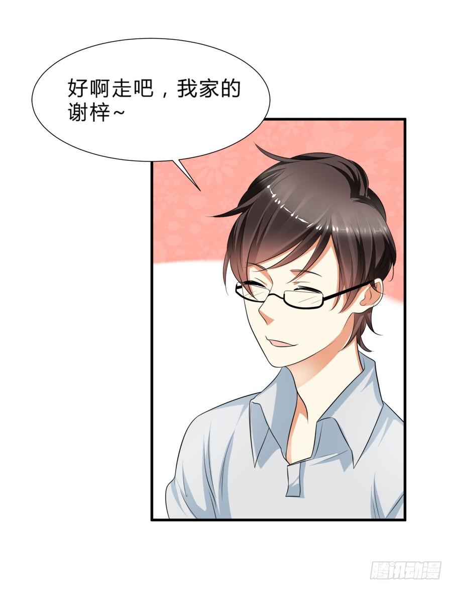 《水货妖精太磨人》霸气小姐姐揩言风油？ 第7页