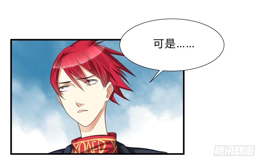 《水货妖精太磨人》霸气小姐姐揩言风油？ 第14页