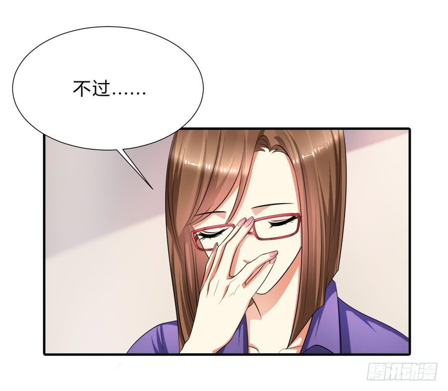 《水货妖精太磨人》霸气小姐姐揩言风油？ 第27页