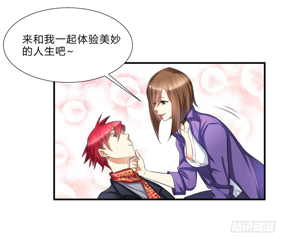 《水货妖精太磨人》霸气小姐姐揩言风油？ 第17页