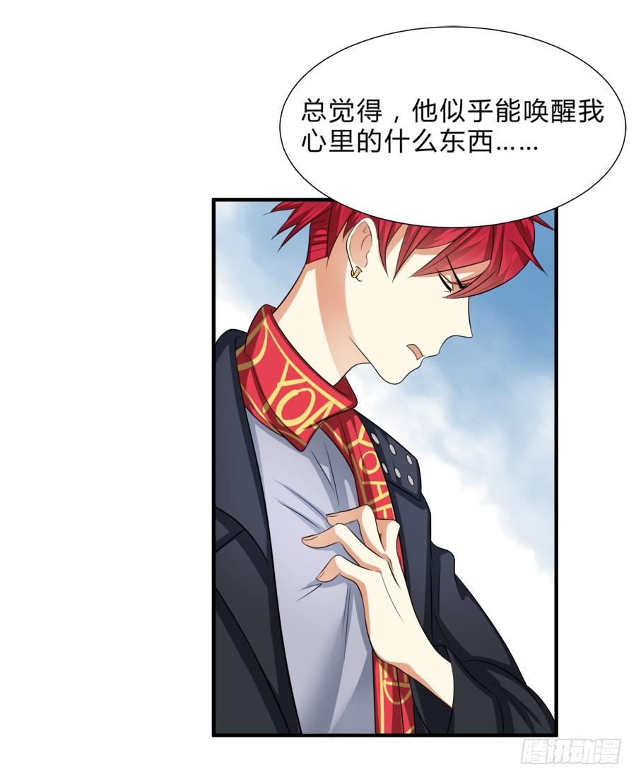 《水货妖精太磨人》霸气小姐姐揩言风油？ 第9页