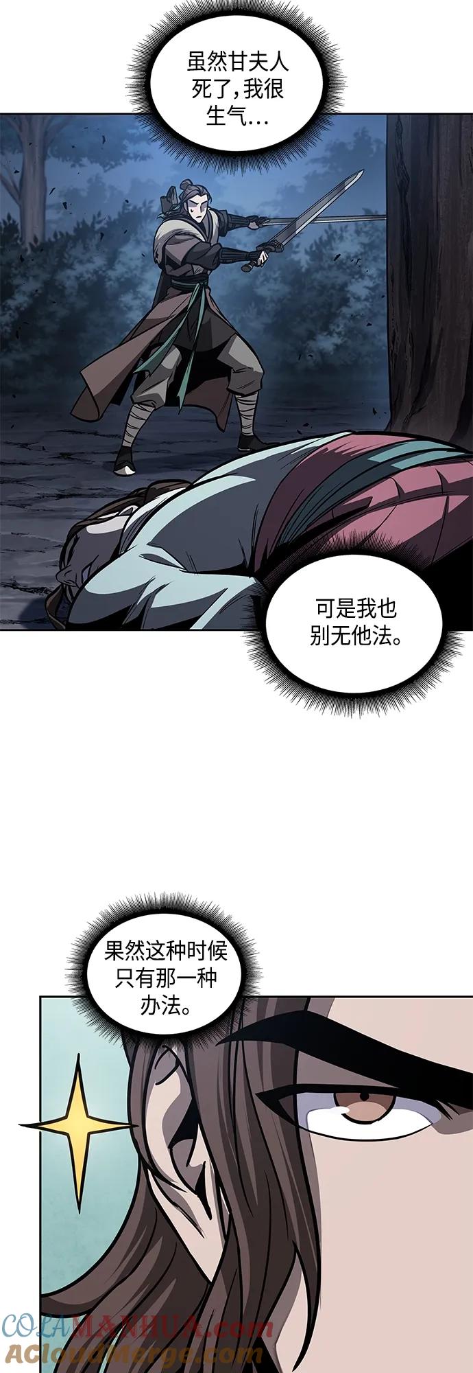 《某天成为魔神》166. 第58章 五大高手的传人（1） 第52页