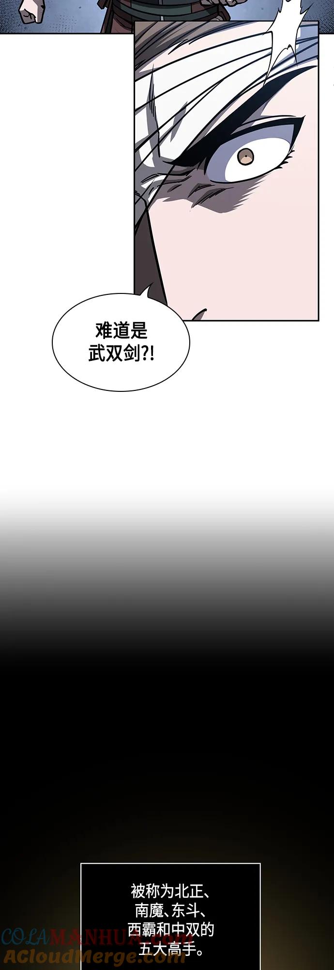 《某天成为魔神》166. 第58章 五大高手的传人（1） 第43页