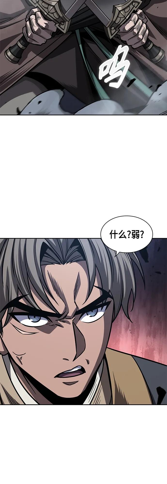 《某天成为魔神》166. 第58章 五大高手的传人（1） 第41页